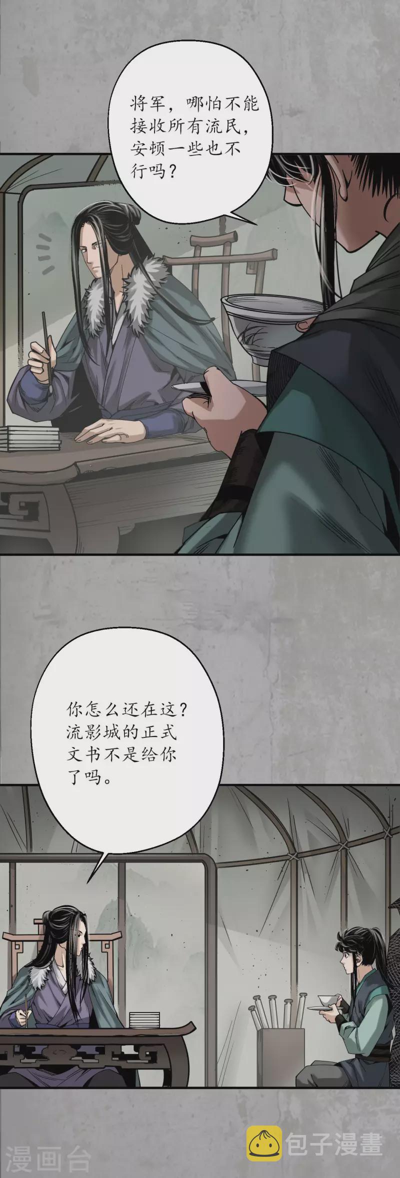 第195话 血手白心5