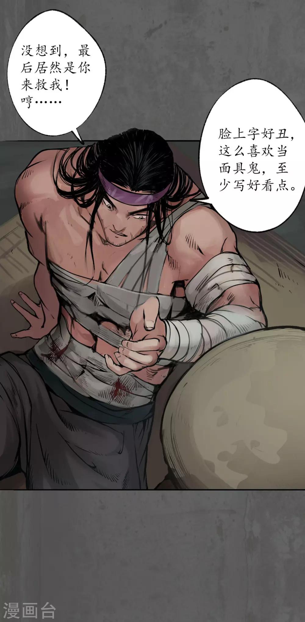 第92话 藏叶于林23