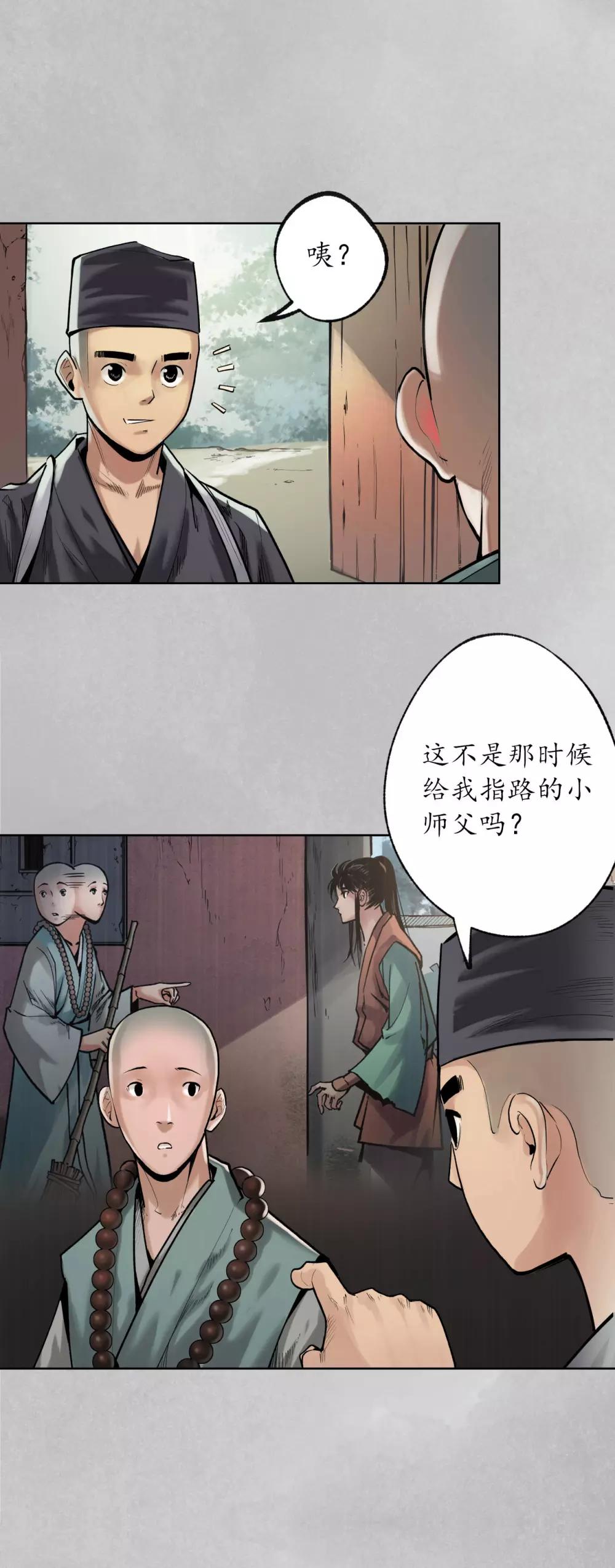 第97话 削发入寺27
