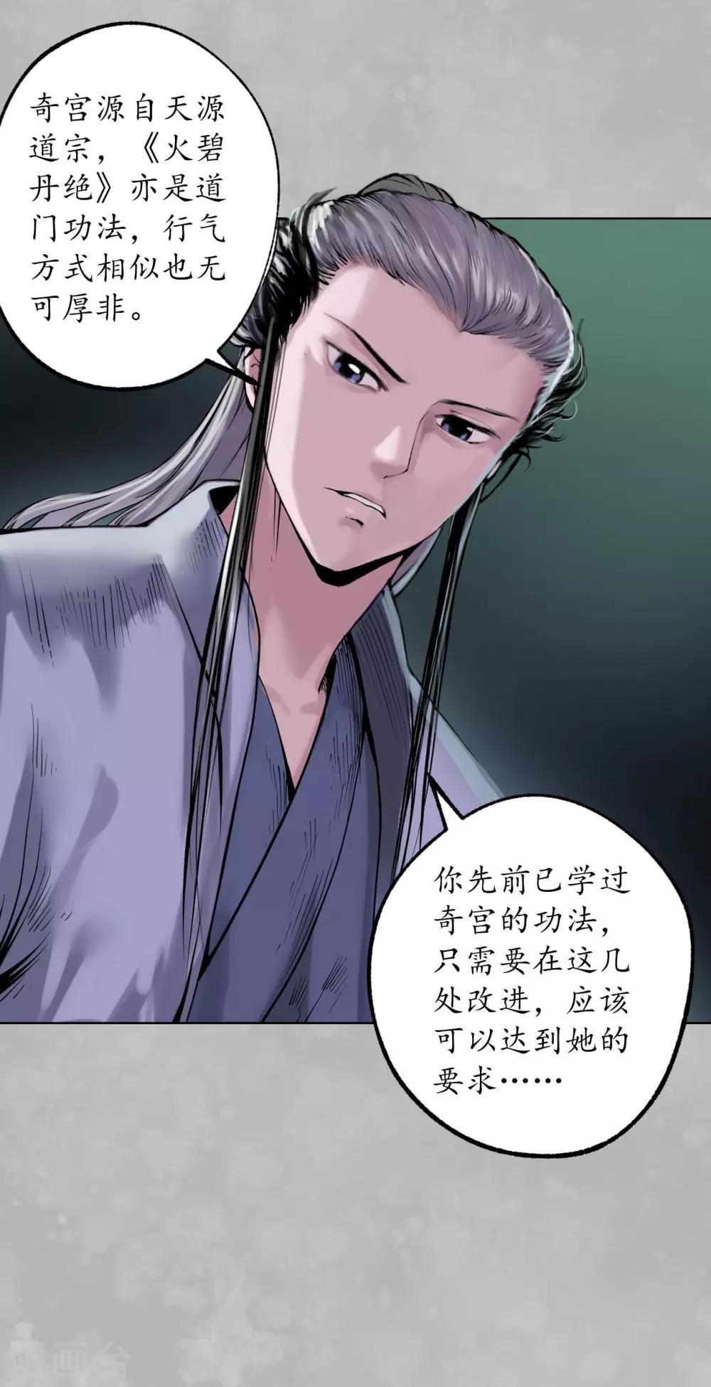 第102话 另有真气6
