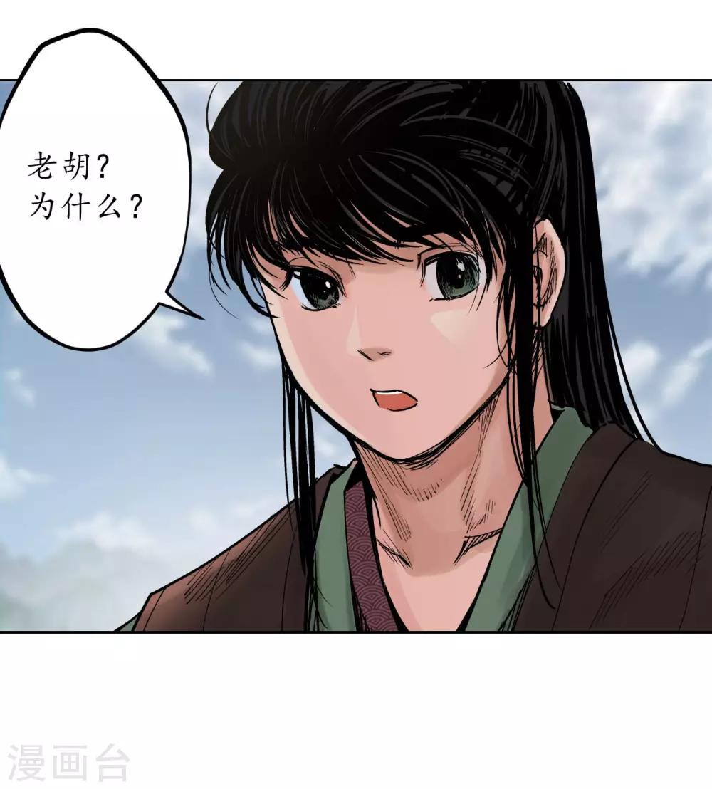 第66话 天裂之毒16