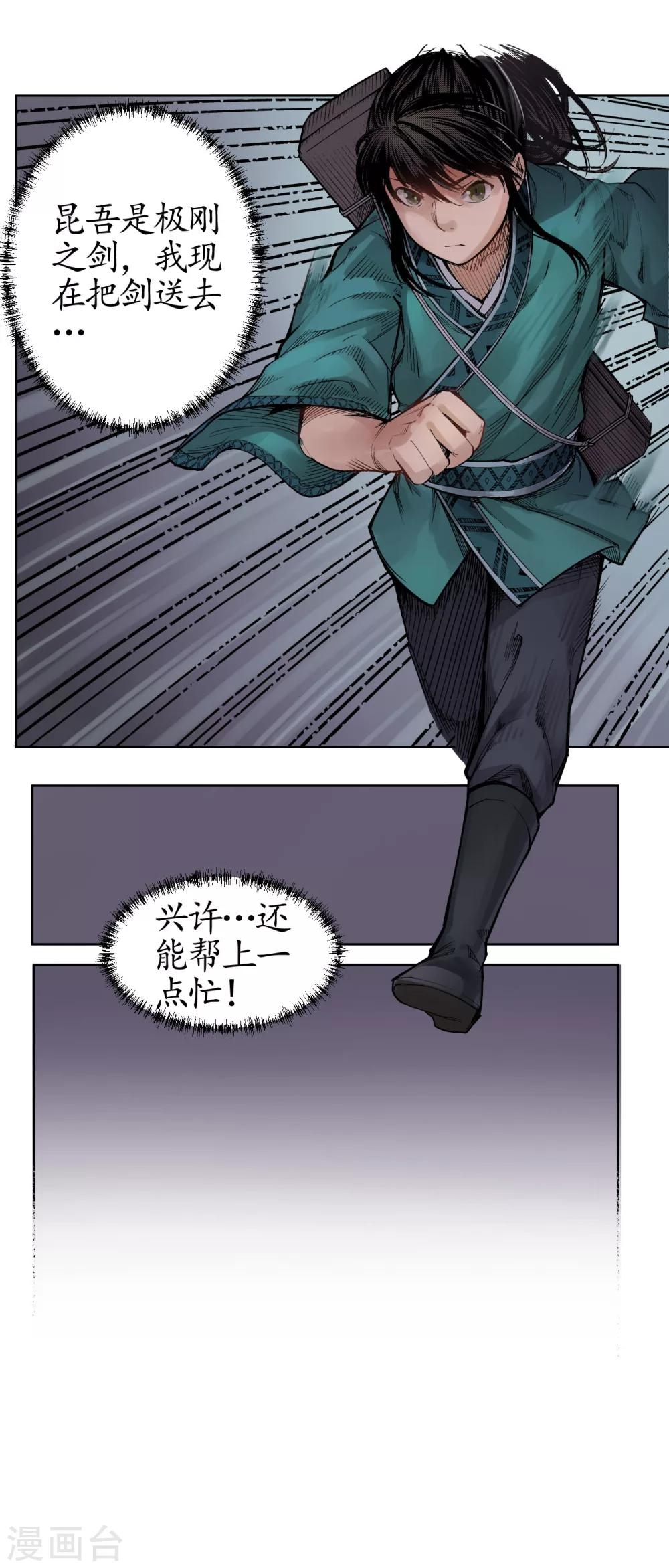 第8话 凶煞现行12