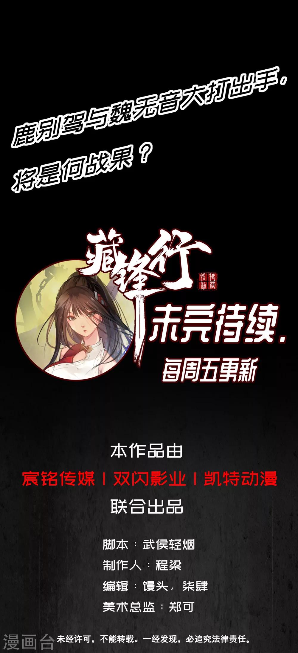 第15话 针锋相对27