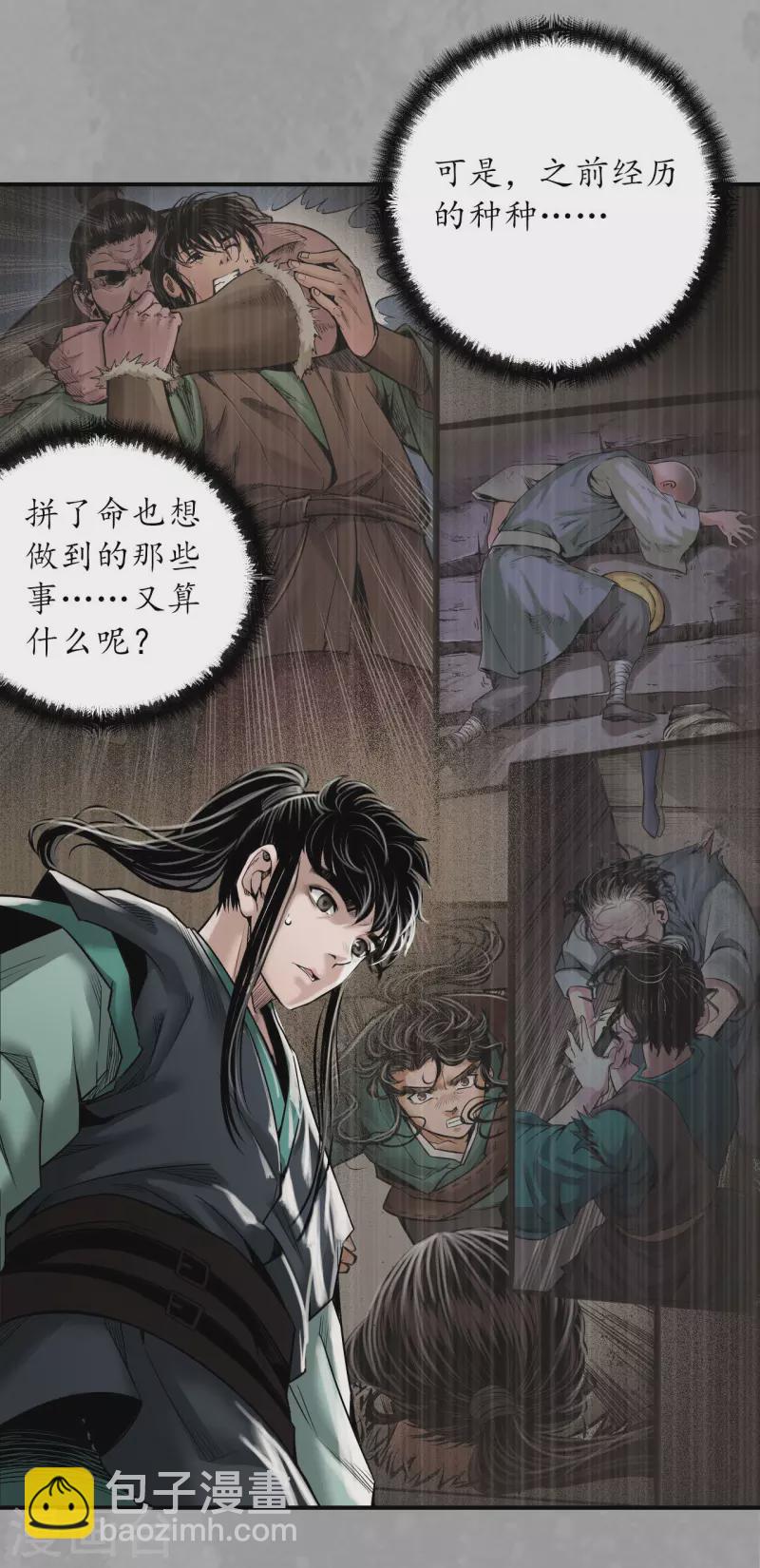 第165话 你且去吧5