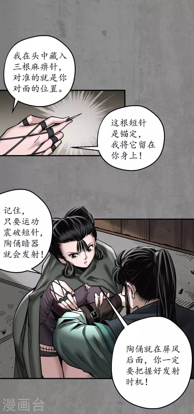 第182话 单独见面29
