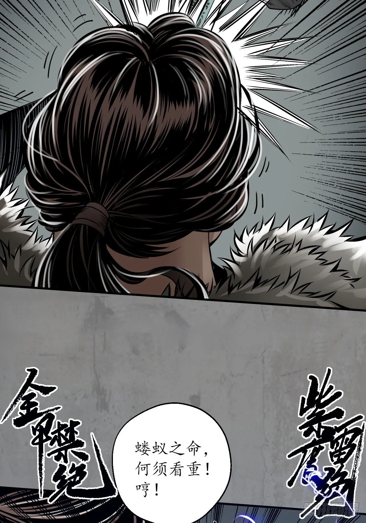 不死不休27