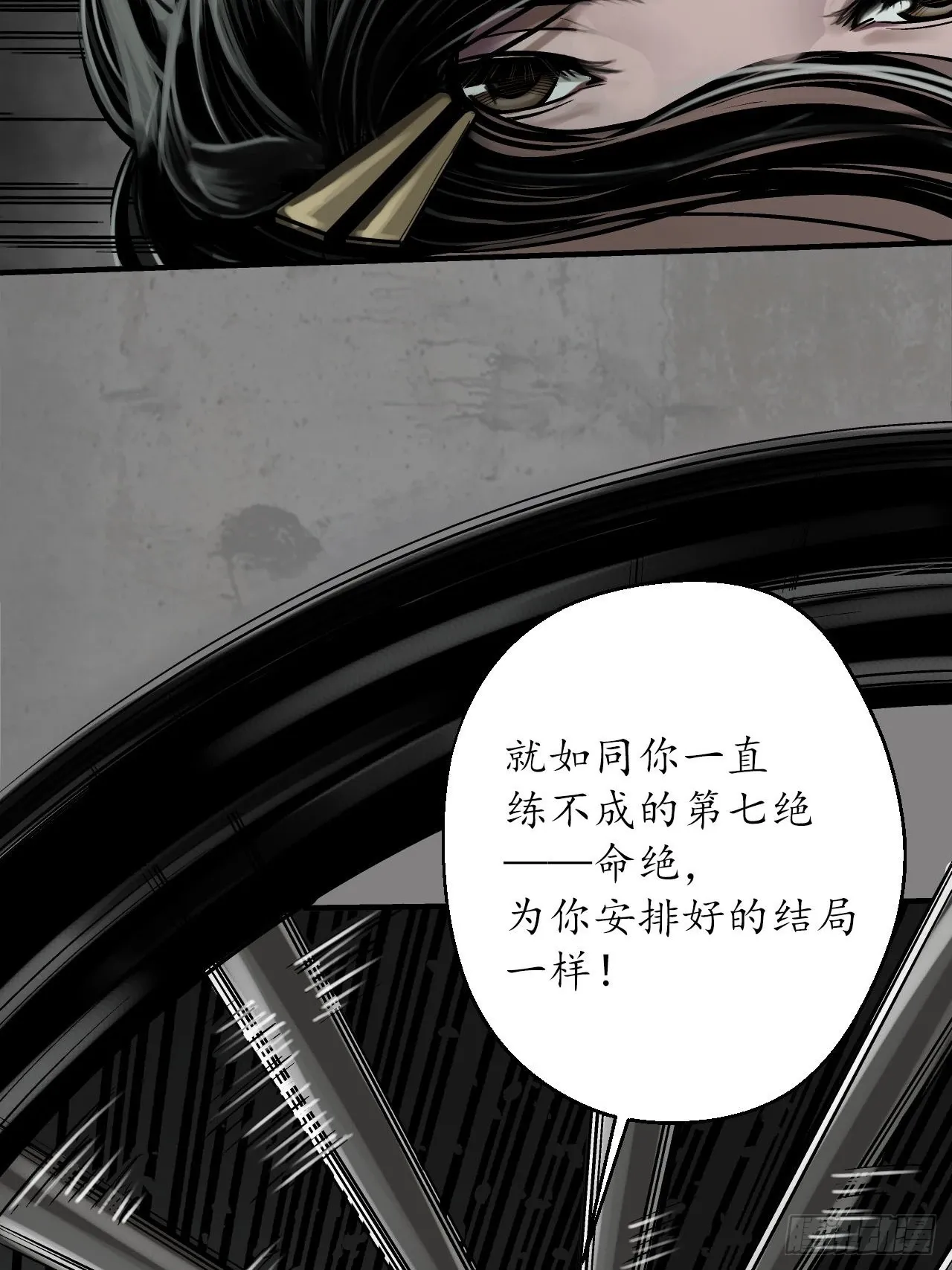 第七命绝33