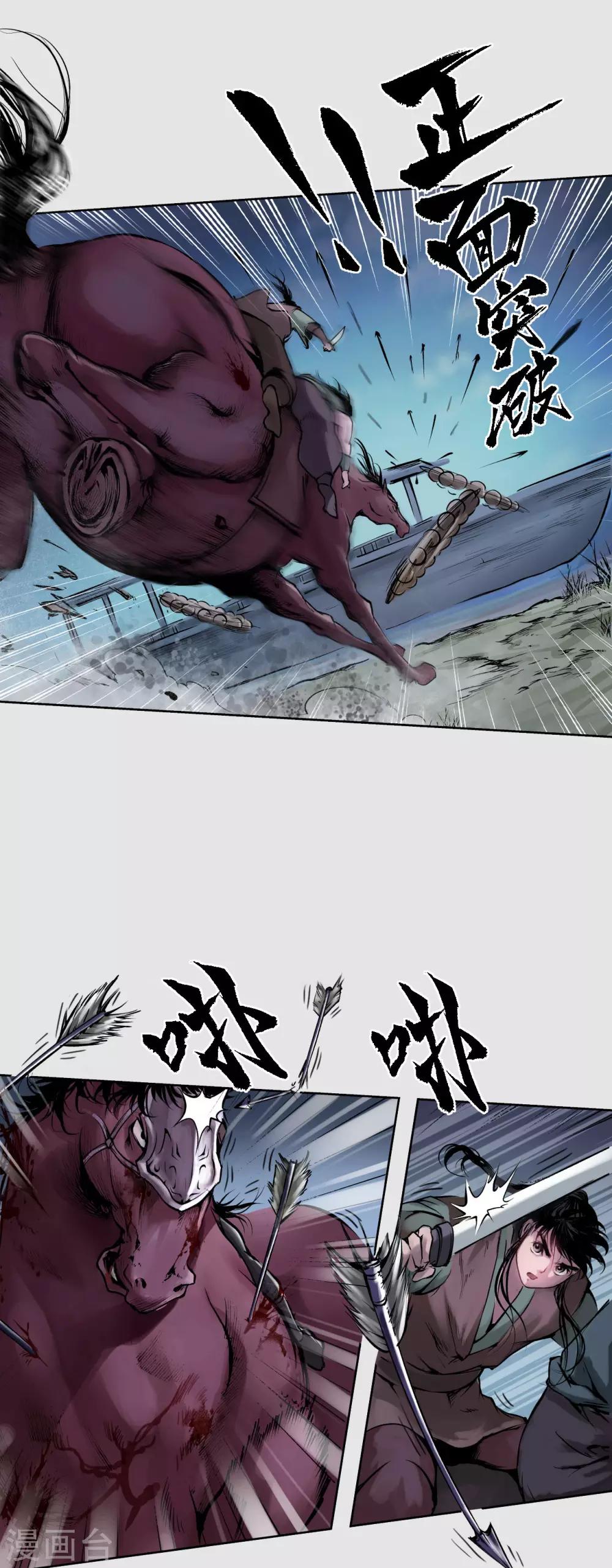 第87话 泅水引敌4
