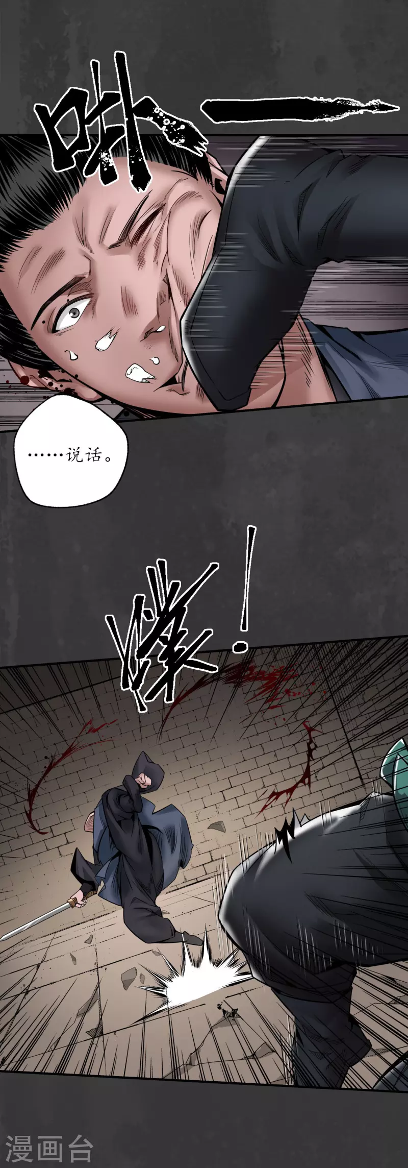 第158话 化骊之源15