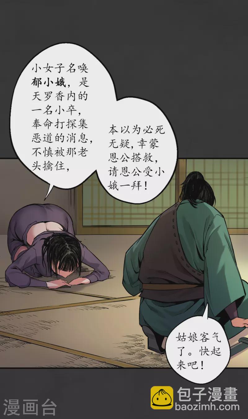第129话 虚静之雾3