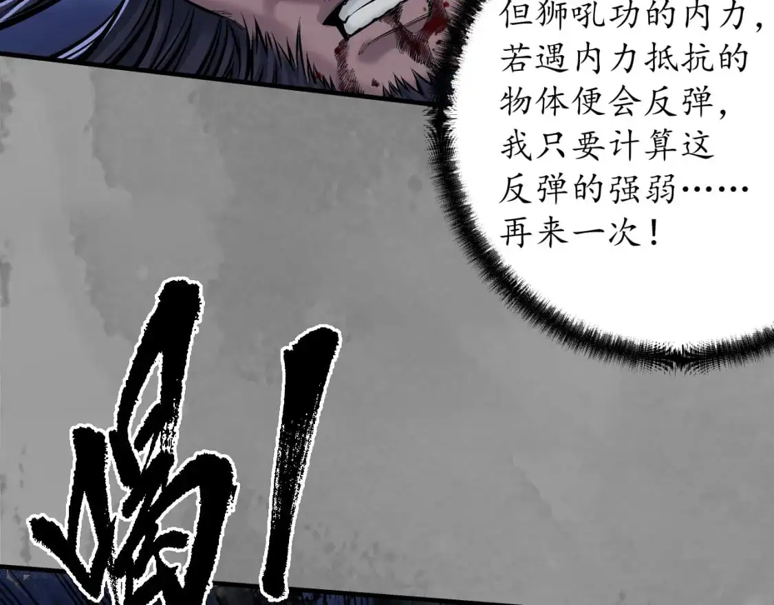 裴烈有异32