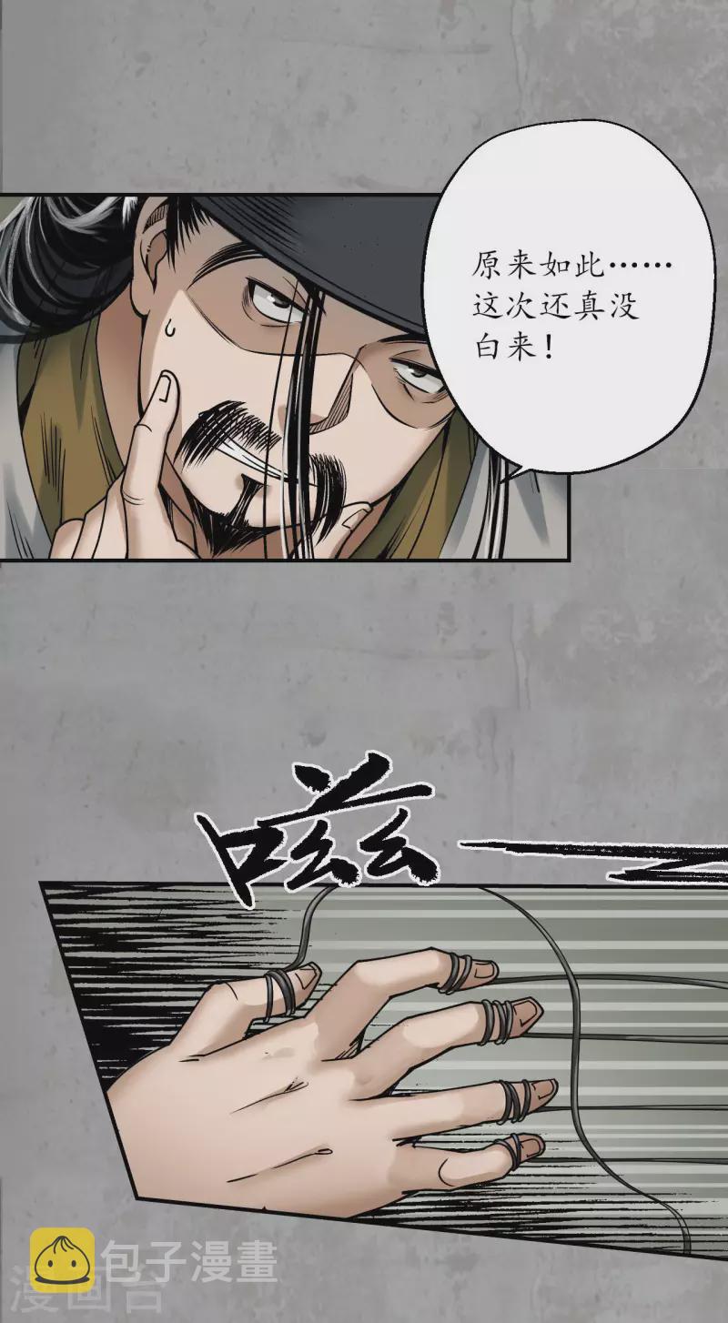 第196话 剑气凝丝12