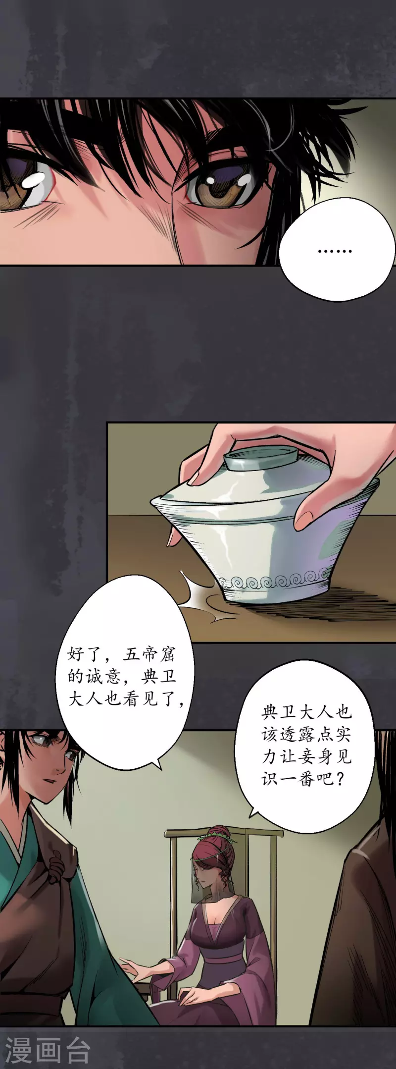 第132话 五岛旧事31
