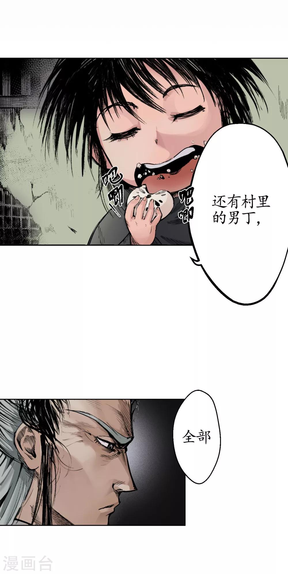 第17话 祸起青苎14