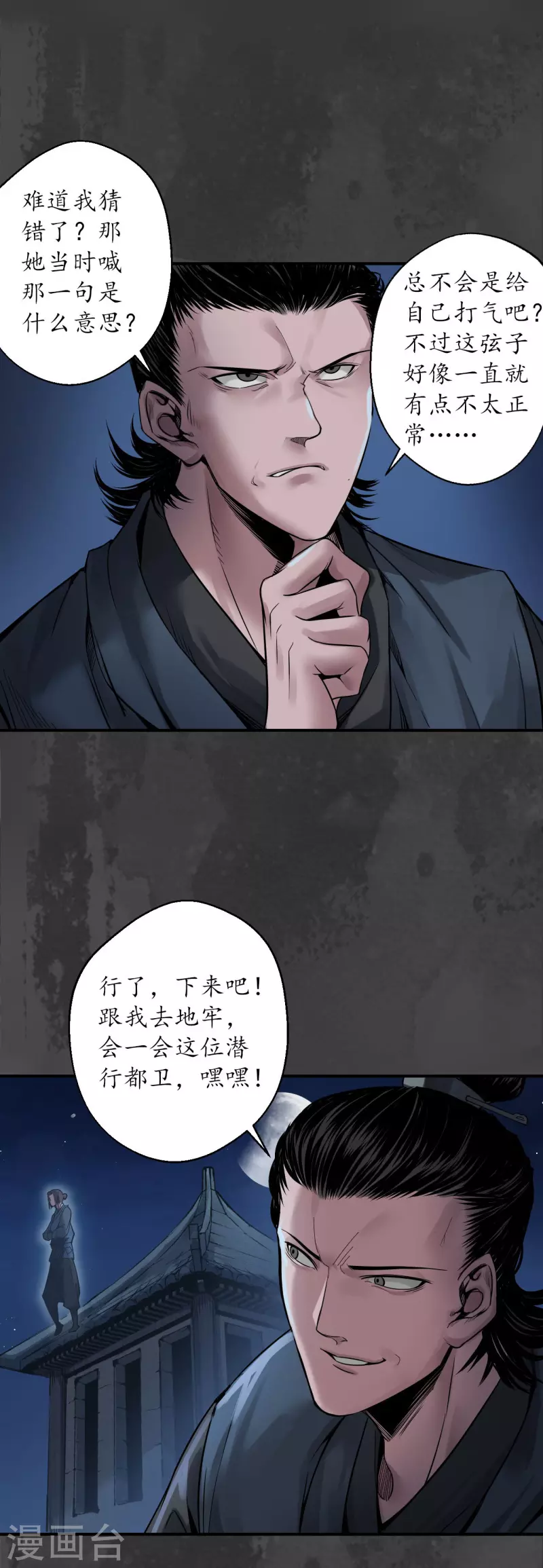 第145话 机关重重36