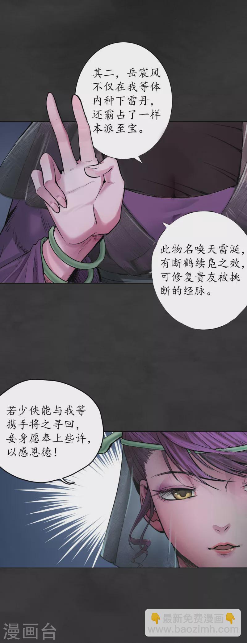 第131话 帝窟诚意12