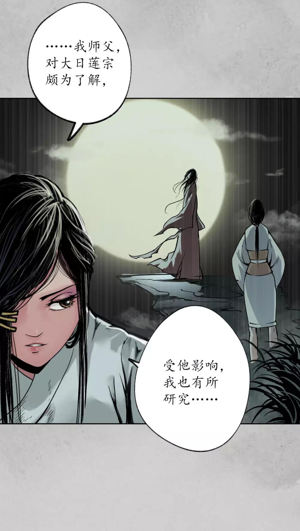 第95话 十方转经31