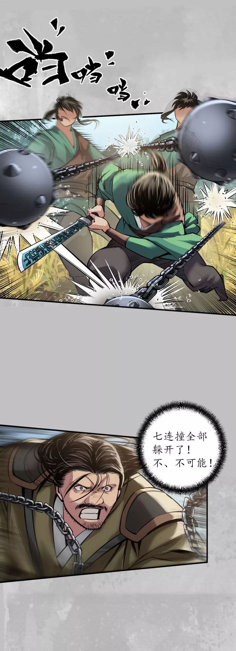 第137话 恍惚之思24