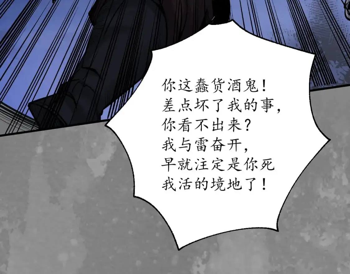 裴烈有异18