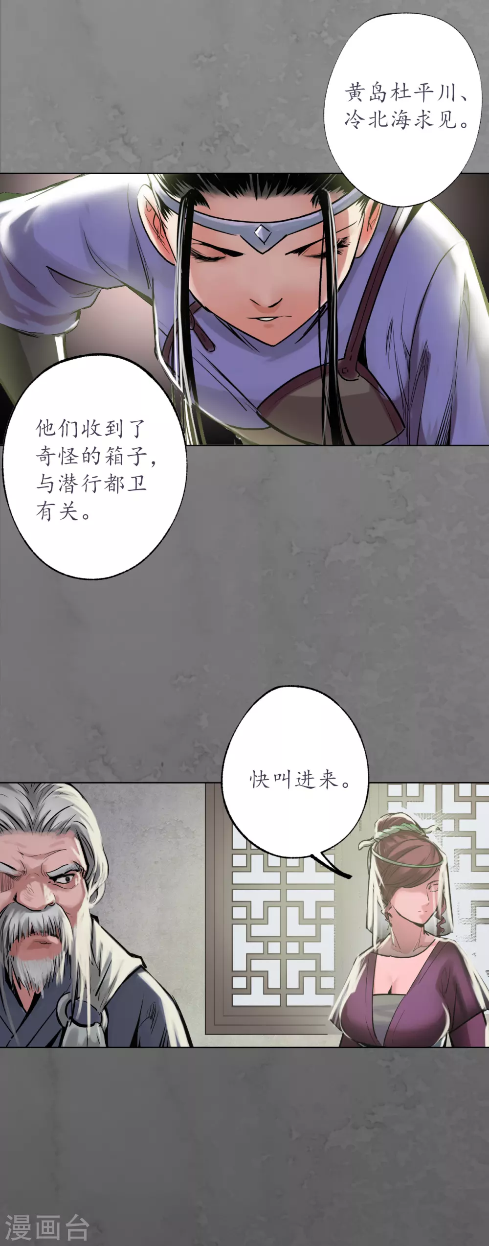 第115话 鬼王踪迹39