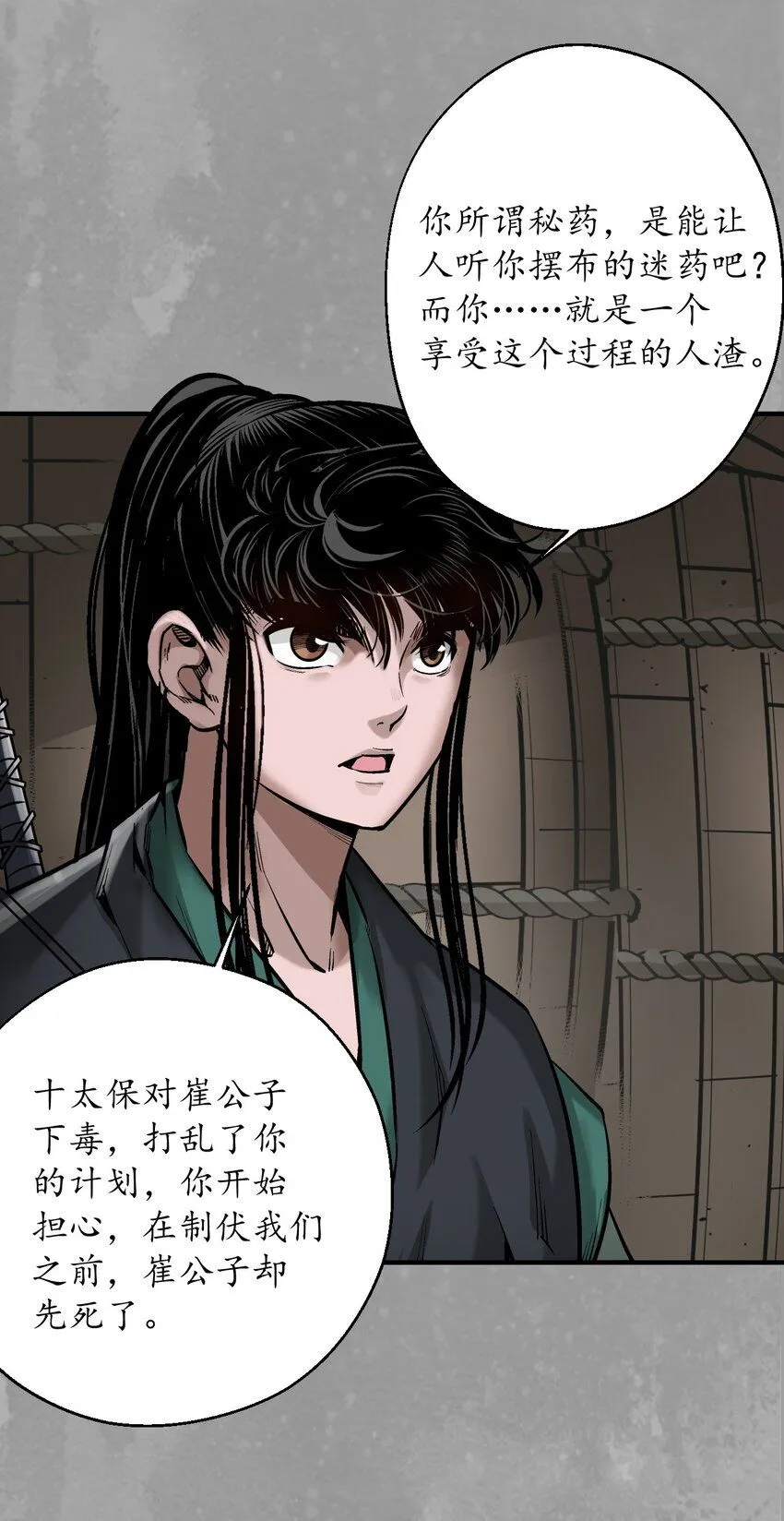 226回 一个提议38