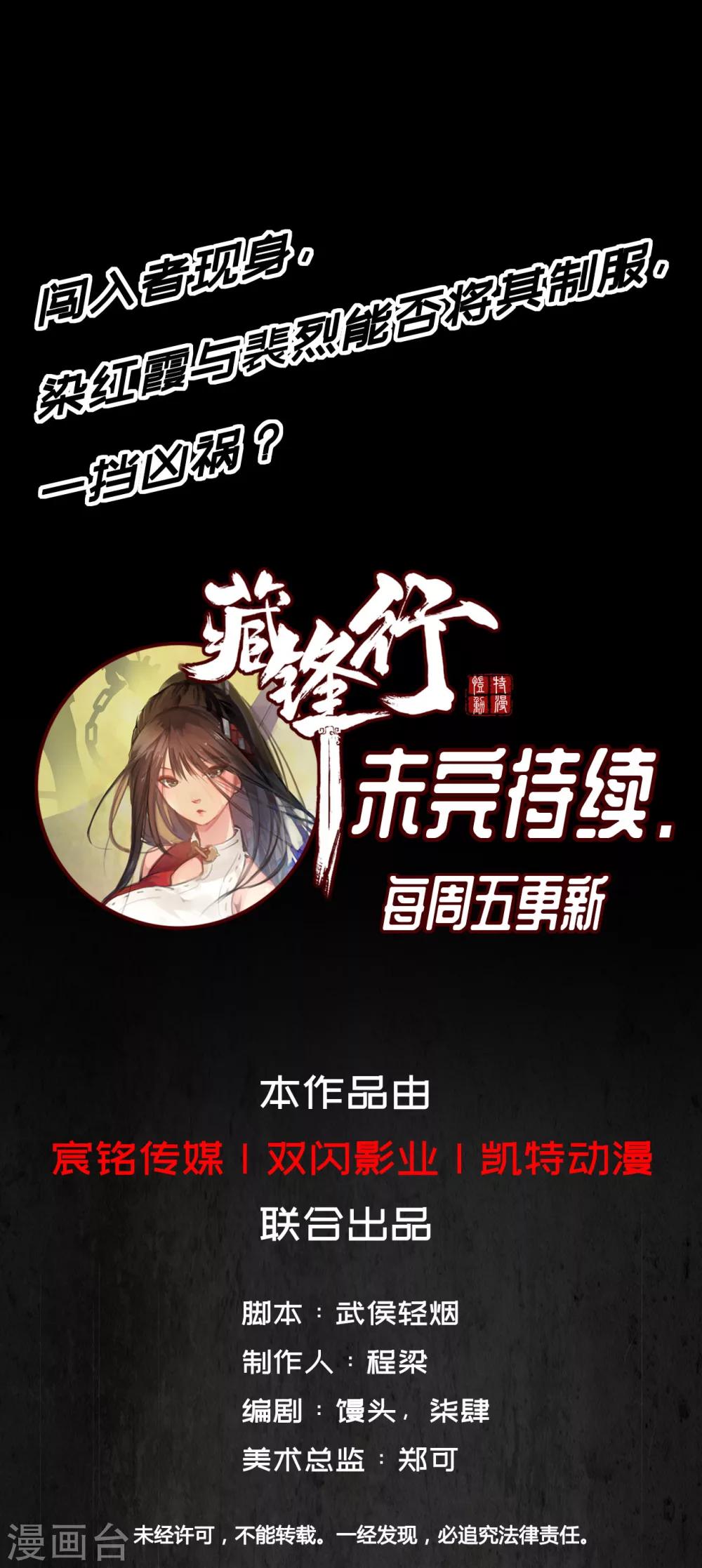 第8话 凶煞现行18