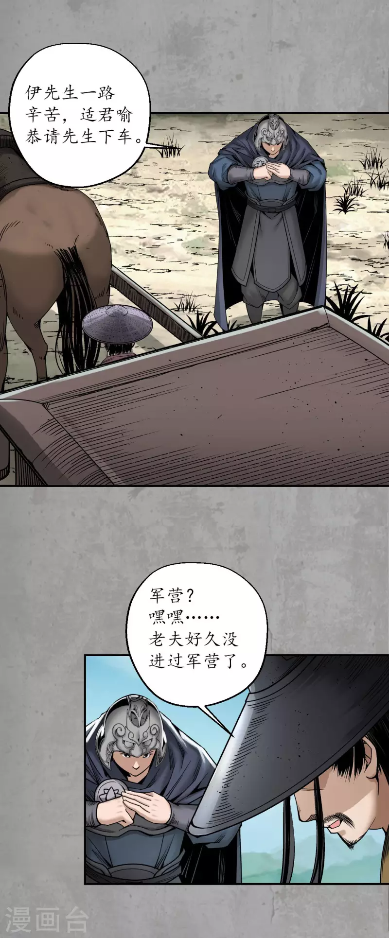 第195话 血手白心24