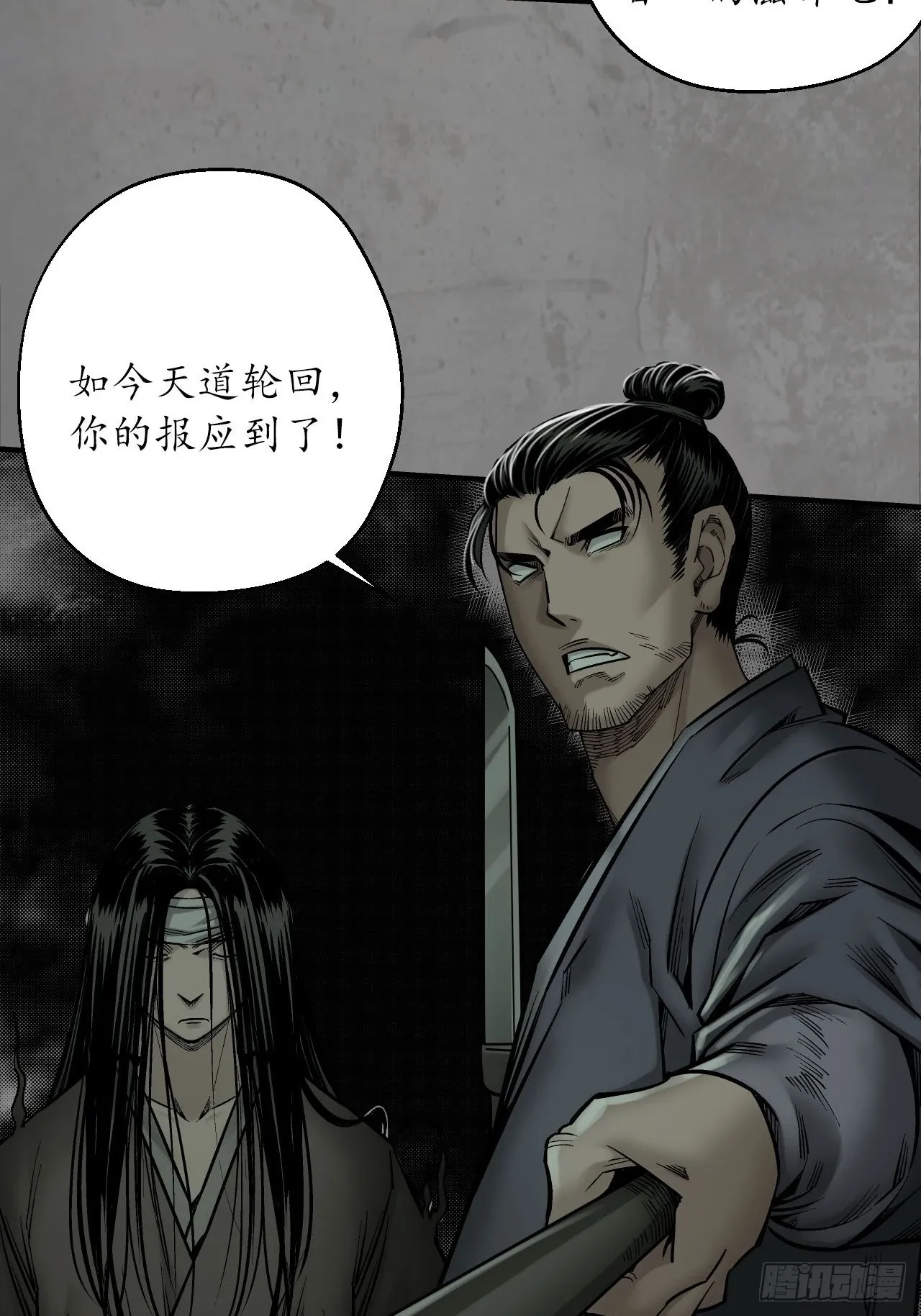 第七命绝20