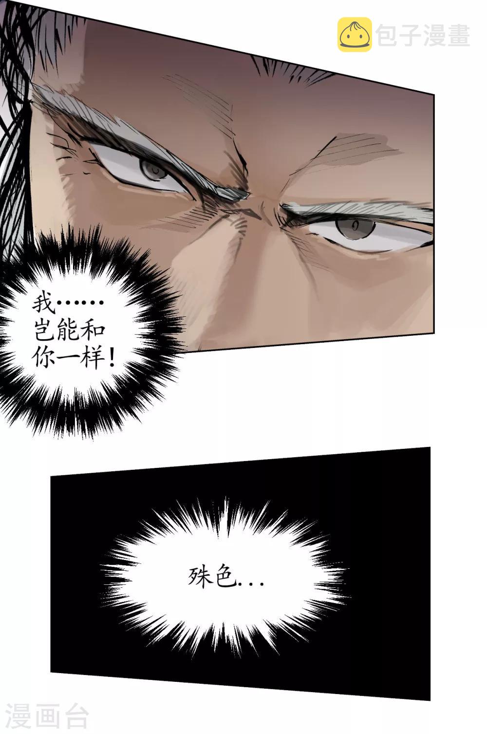 第25话 救赎之心22