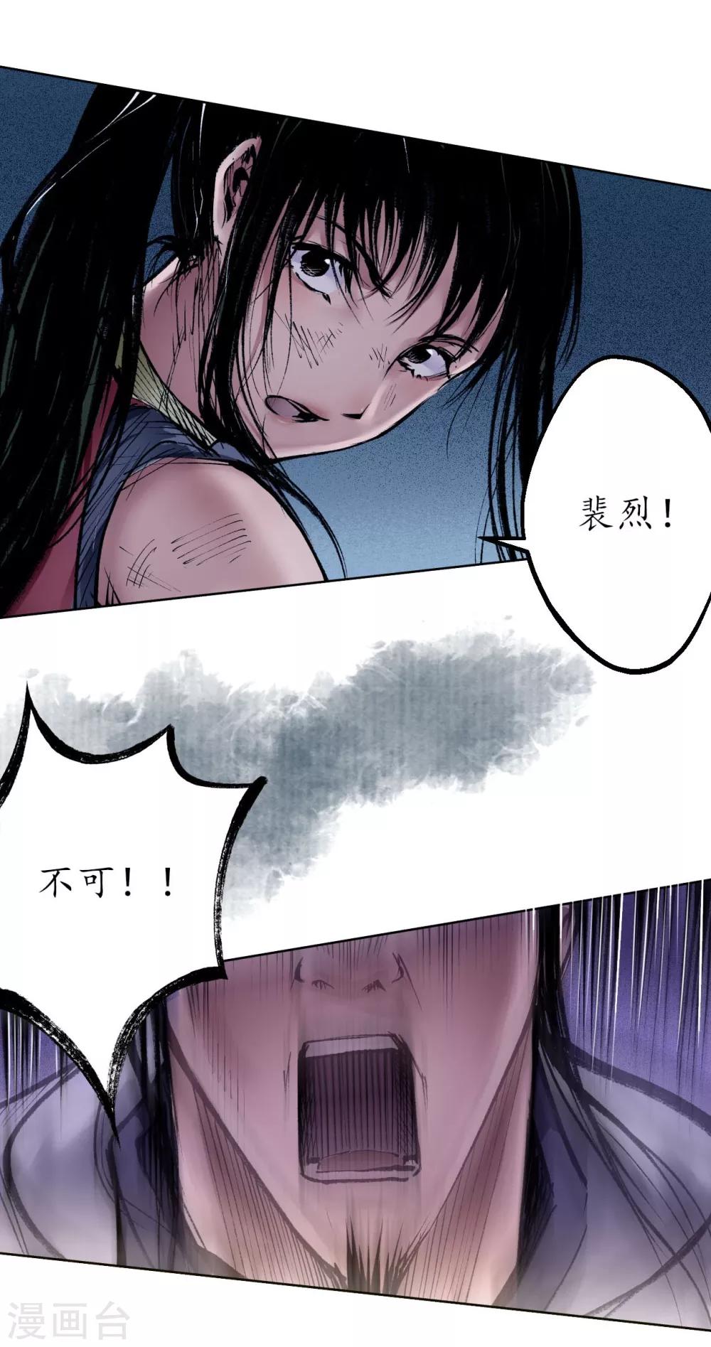 第30话 烽火绝境21