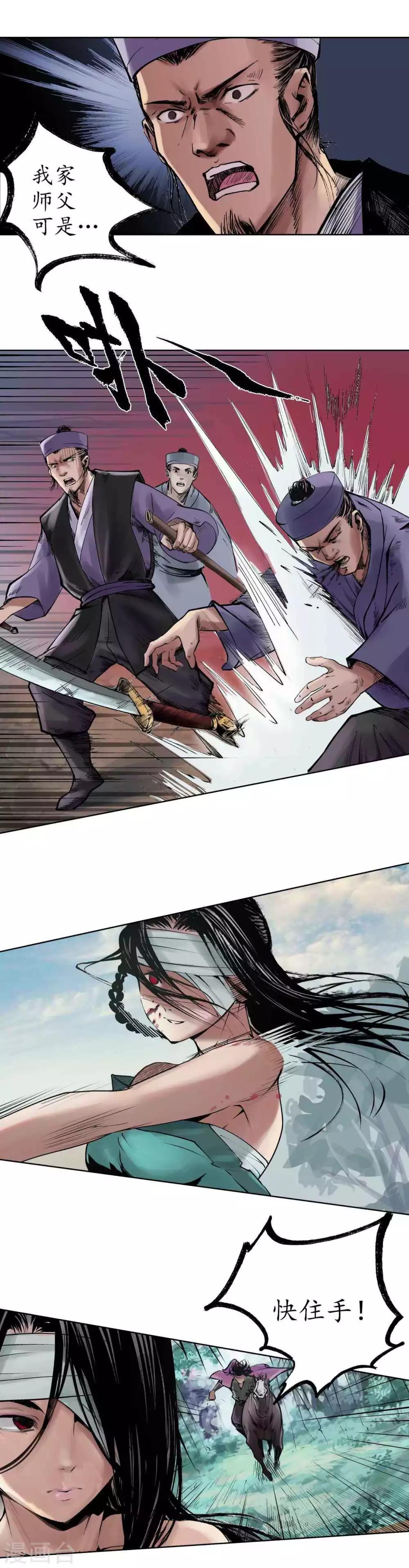 第38话 砂砾攻击8