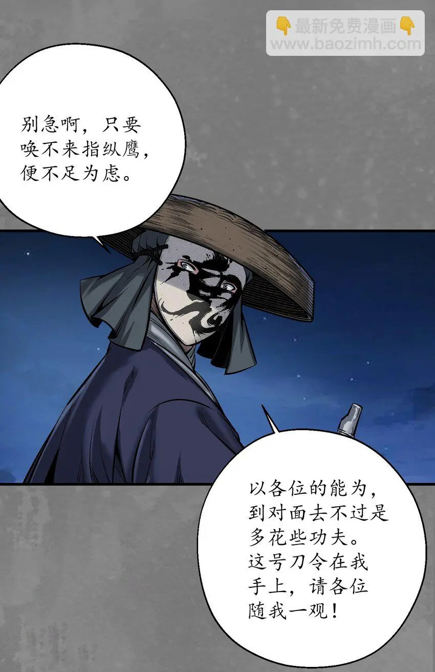 237回 声东击西40