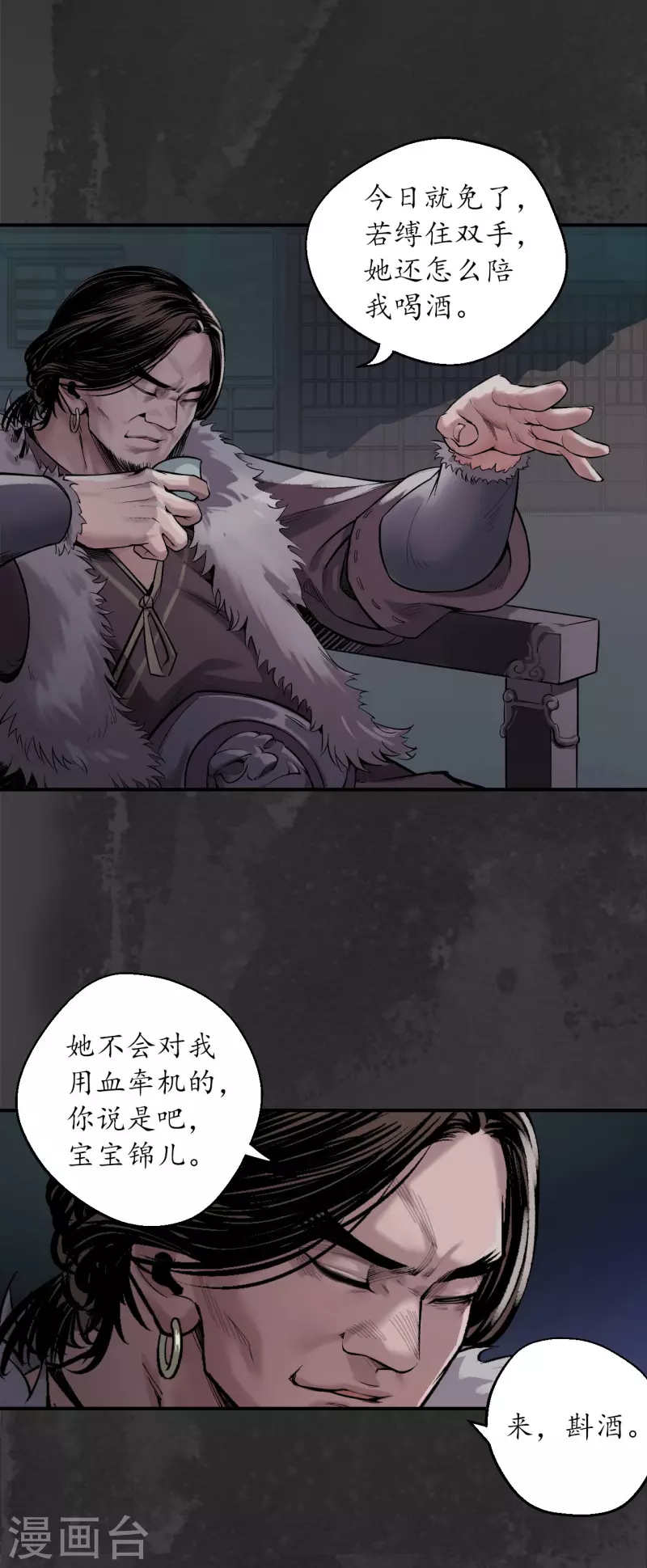 第134话 将军手谕7