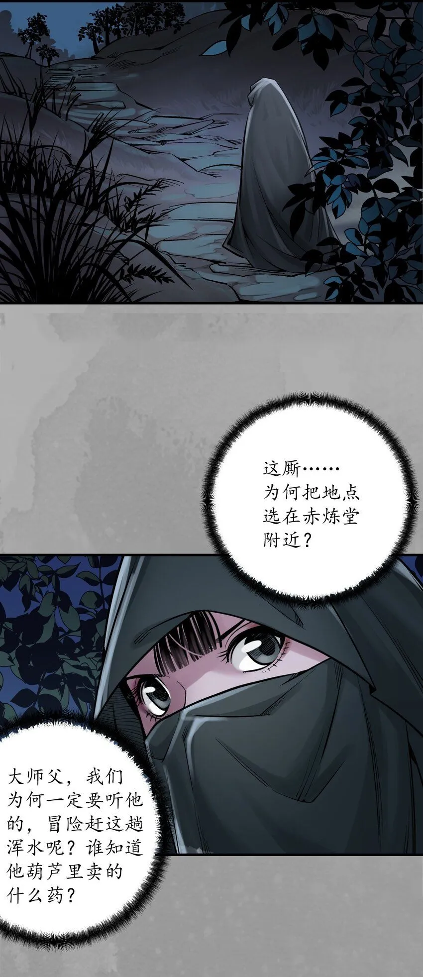 230回 七玄初会15