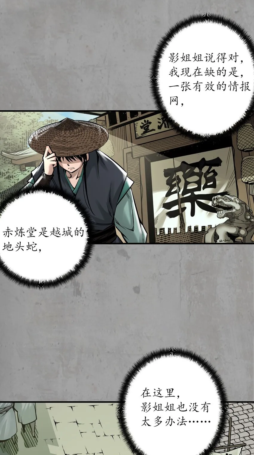 217回 京城快剑35