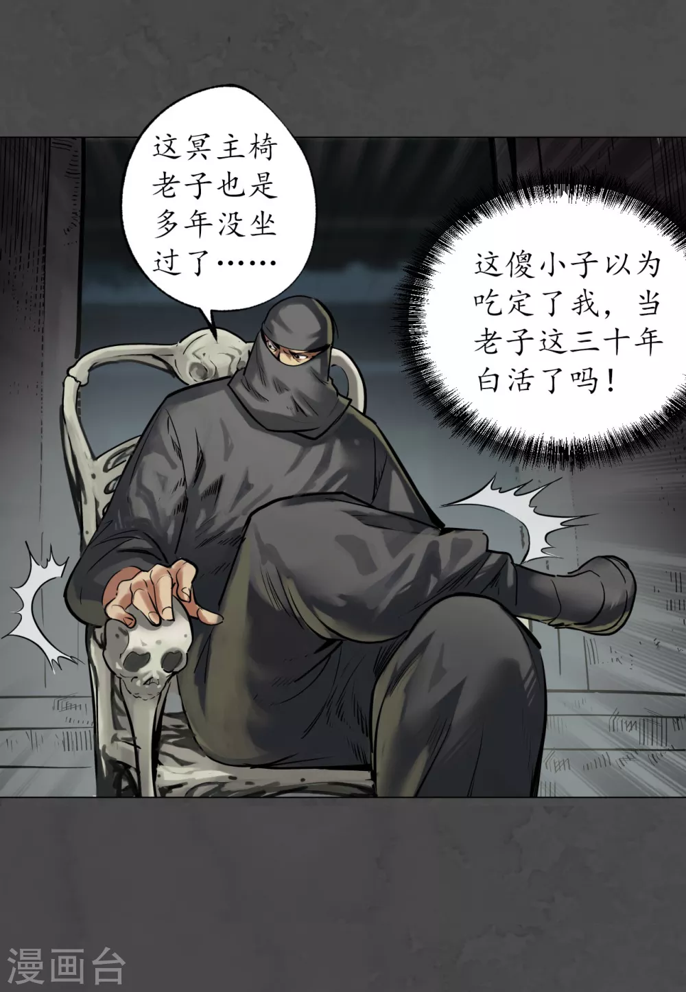 第118话 三十年前5