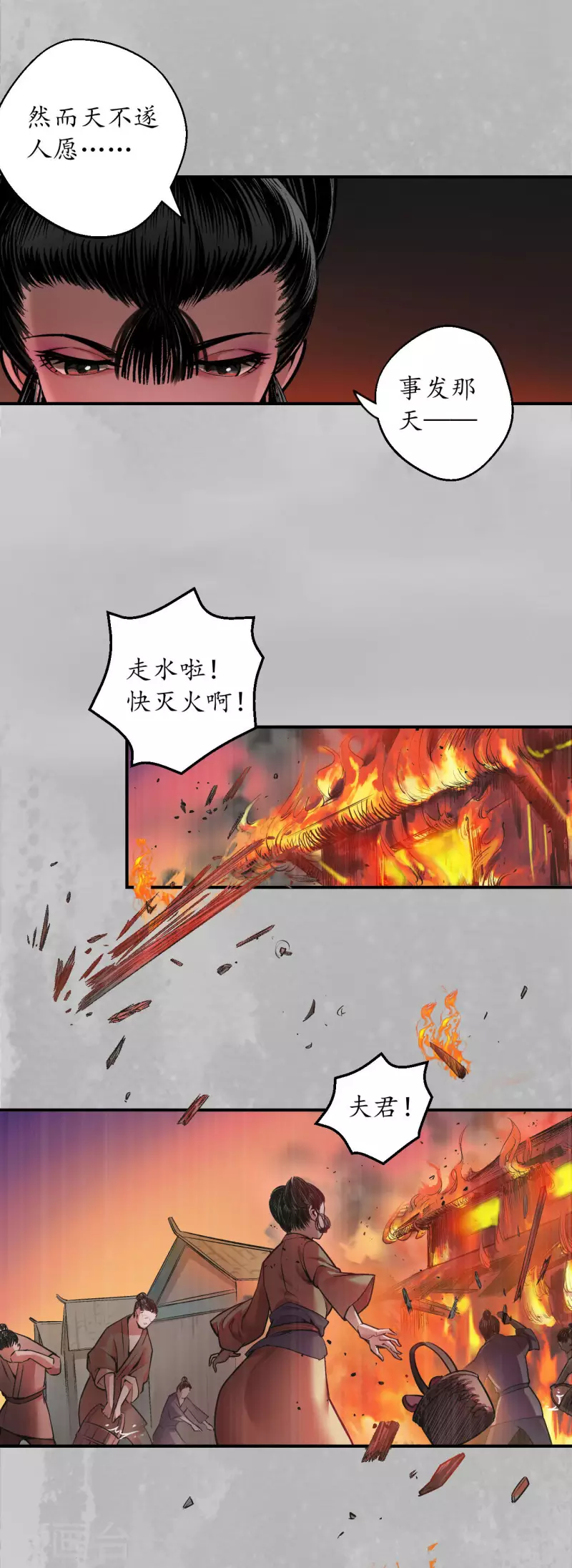 第142话 隐秘据点13