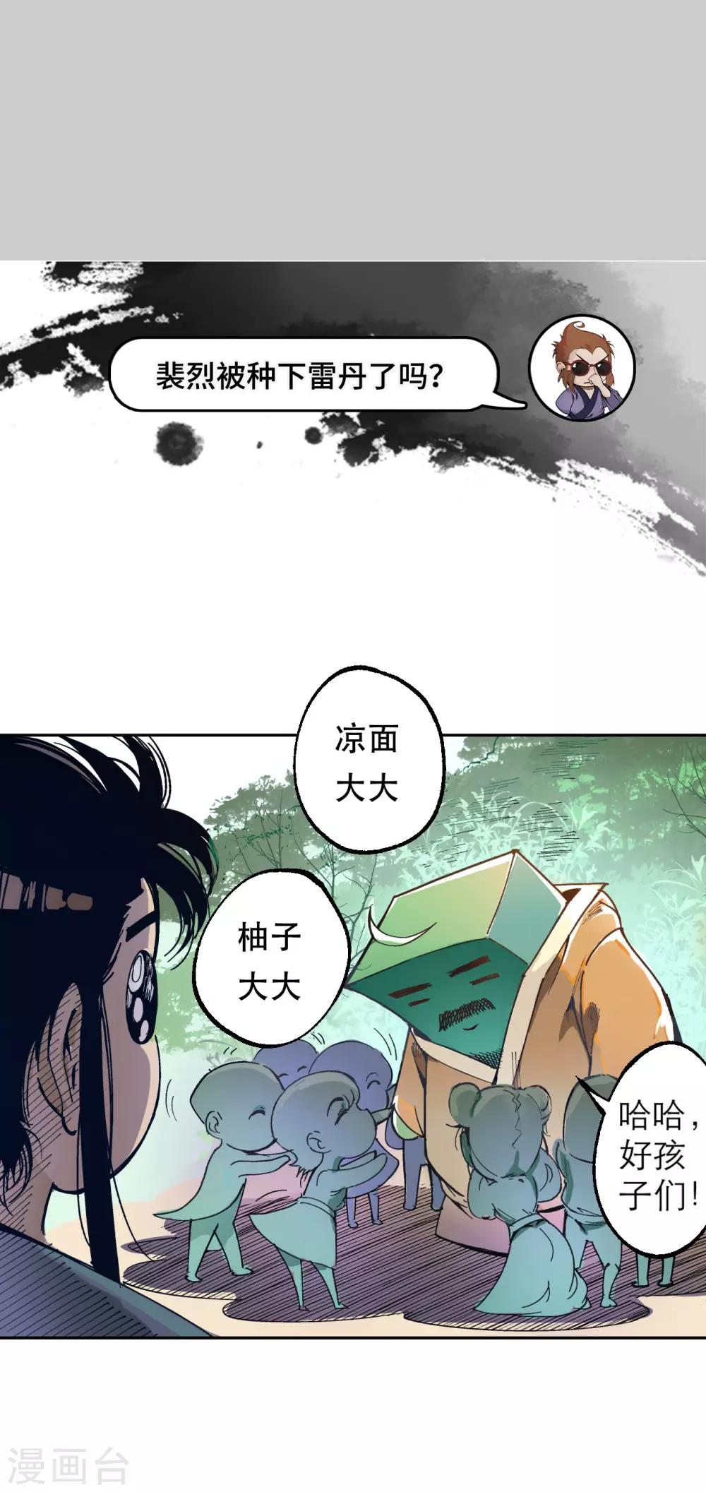 第85话 幕后主使37