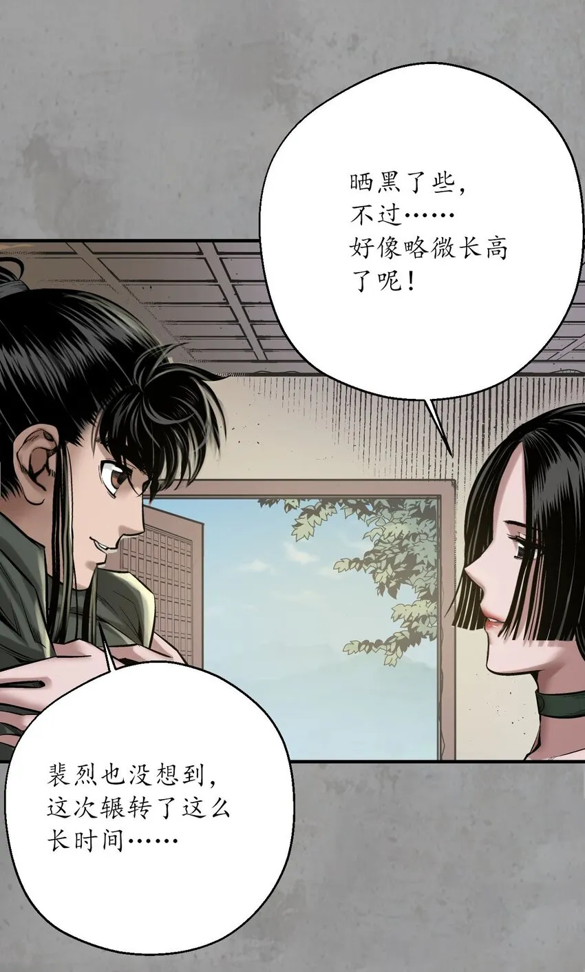 216回 赤炼目标17