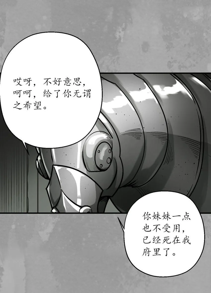 224回 夺剑杀人16