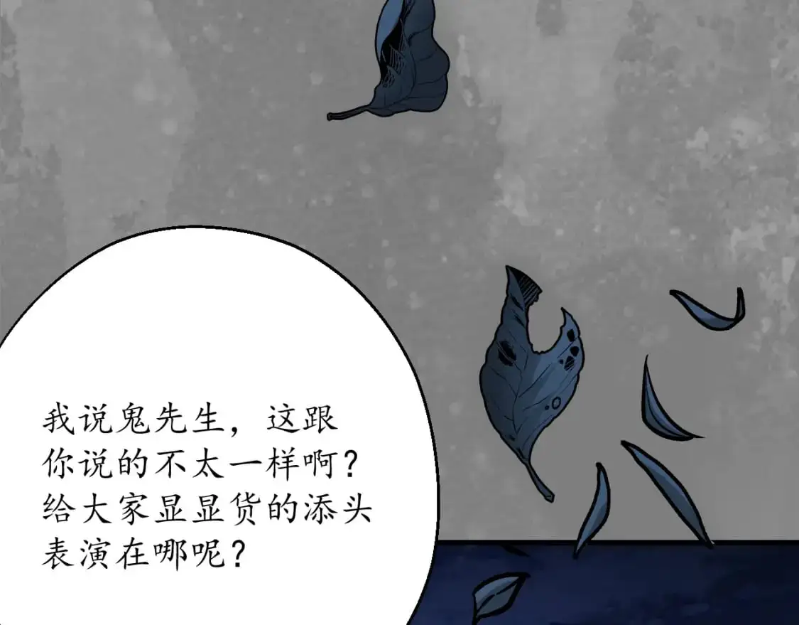 裴烈有异64