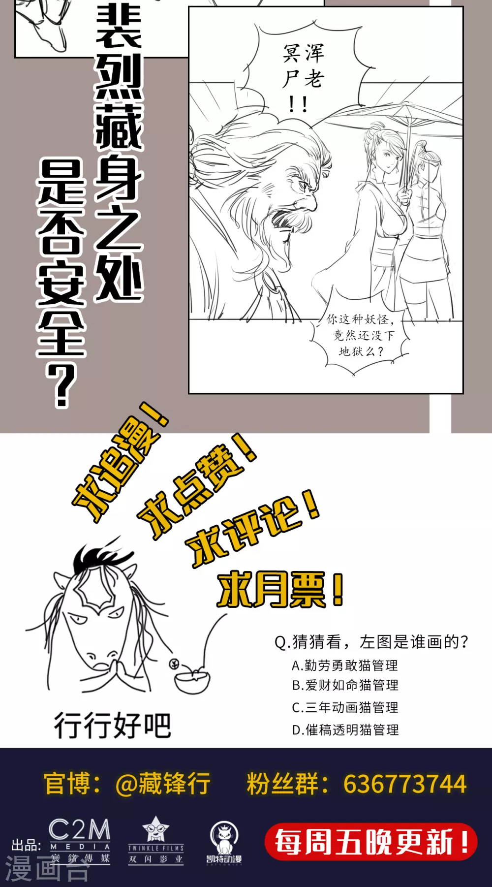 第115话 鬼王踪迹44
