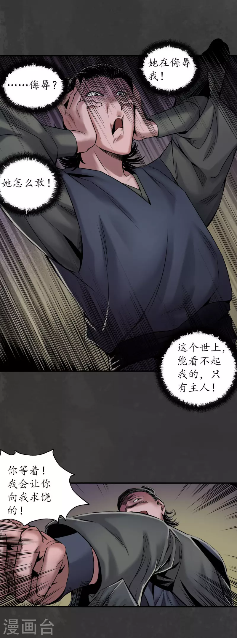 第147话 做个交易23