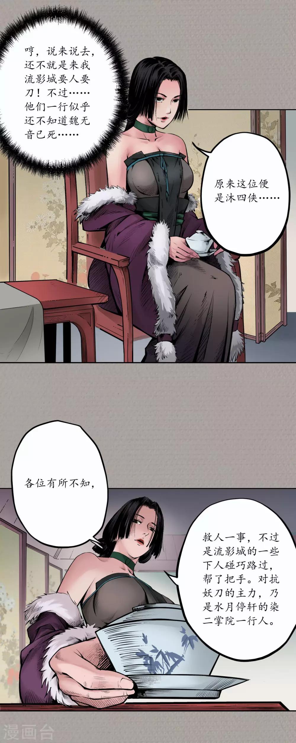第70话 登门拜访23