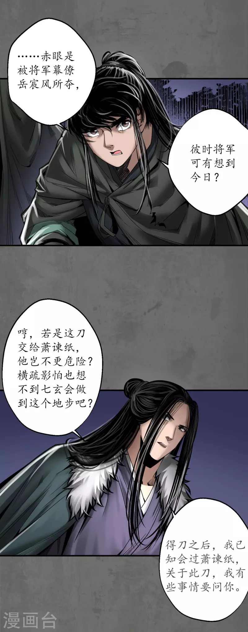第178话玄嚣八阵9