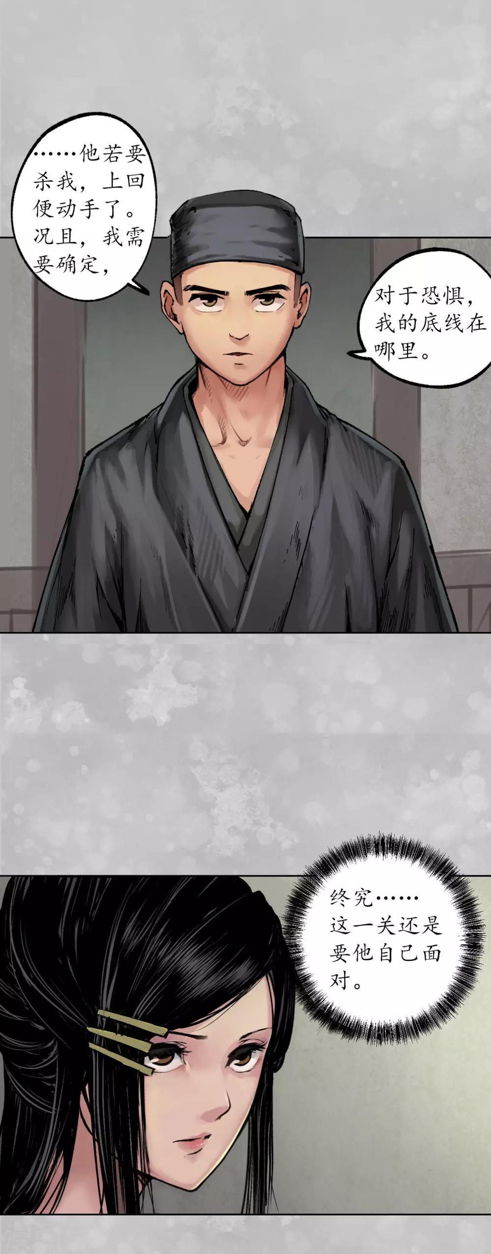 第100话 直面恐惧19