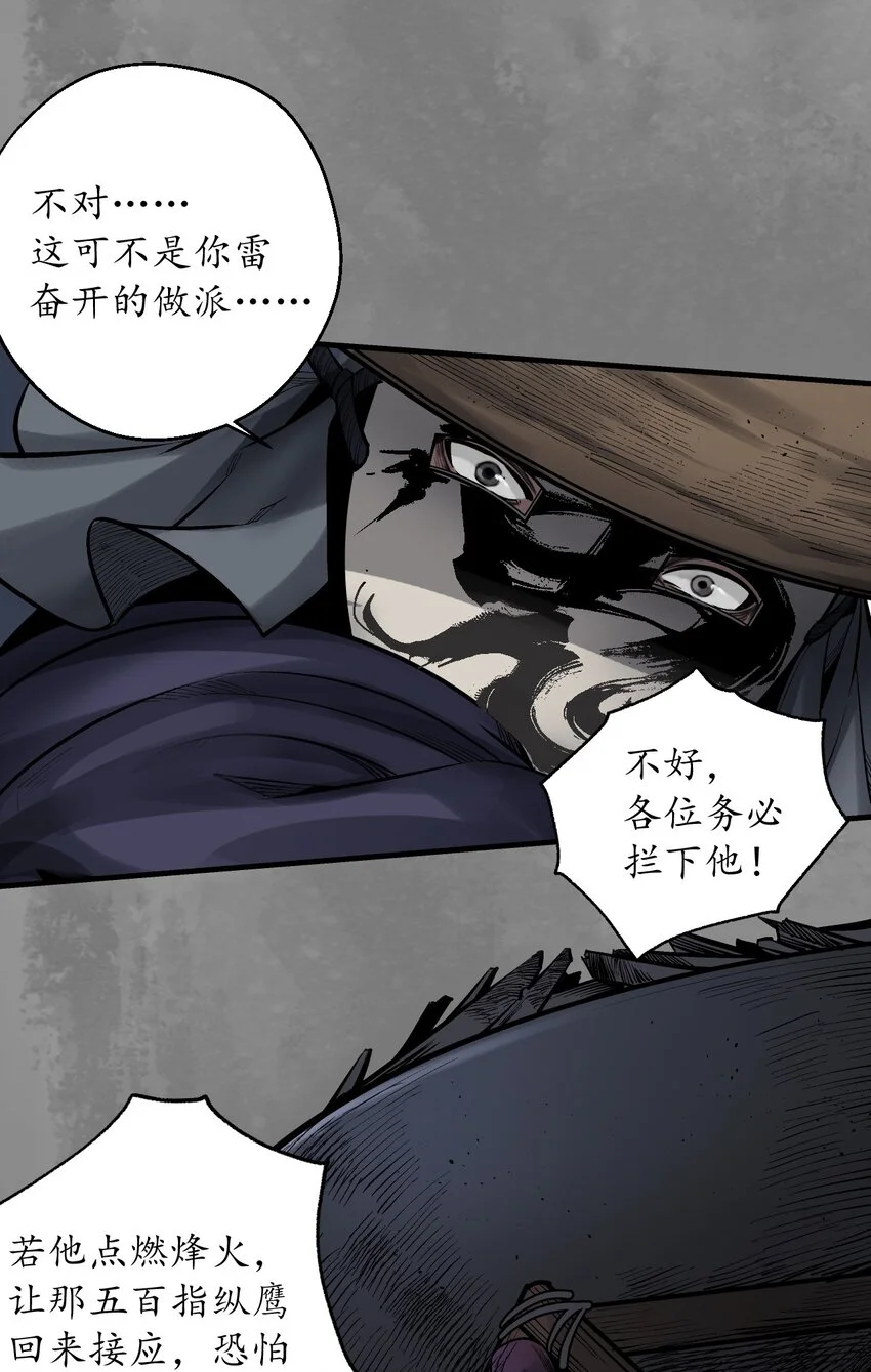 236回 藏身之处40