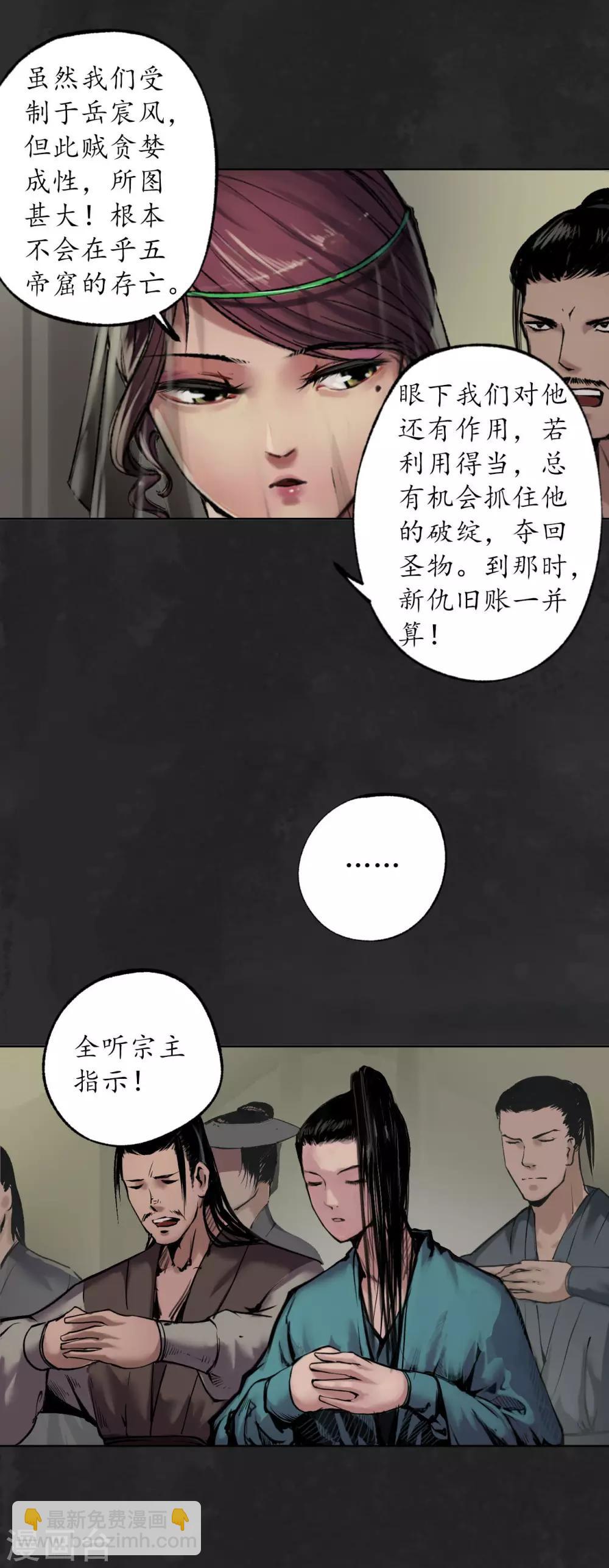 第103话 易筋挪骨6