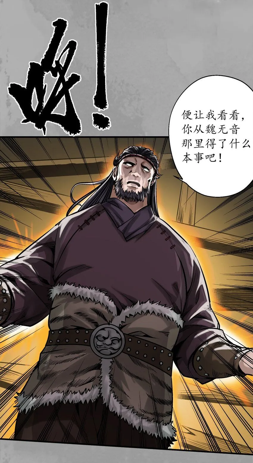 229回 崔五失踪7
