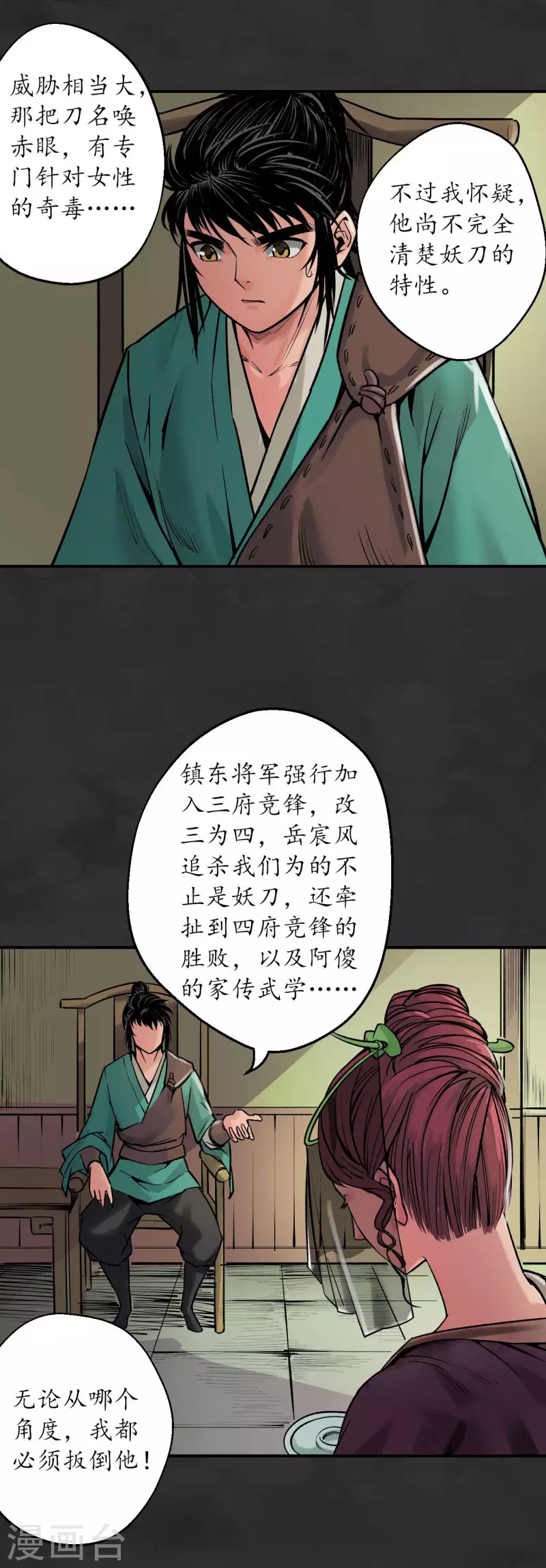 第131话 帝窟诚意24